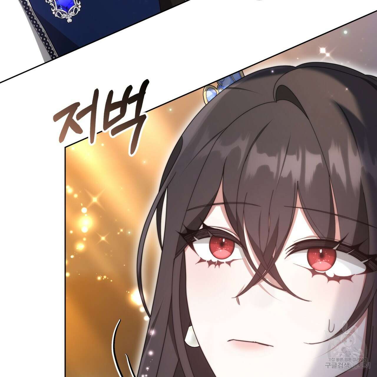 더는 싫었다 23화 11