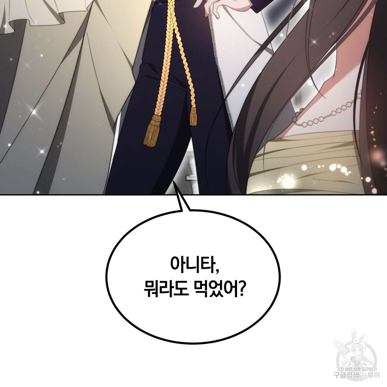더는 싫었다 23화 15