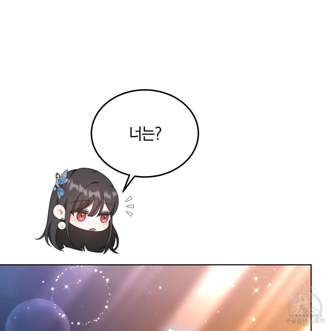 더는 싫었다 23화 17