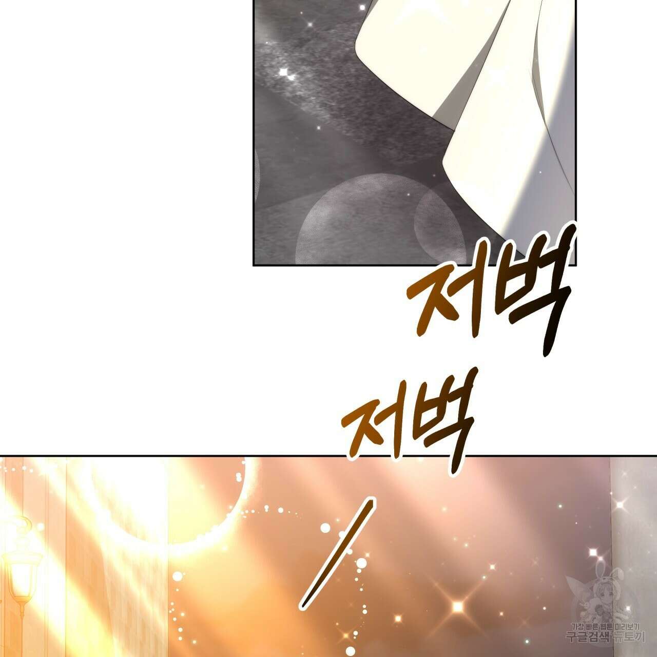 더는 싫었다 23화 20