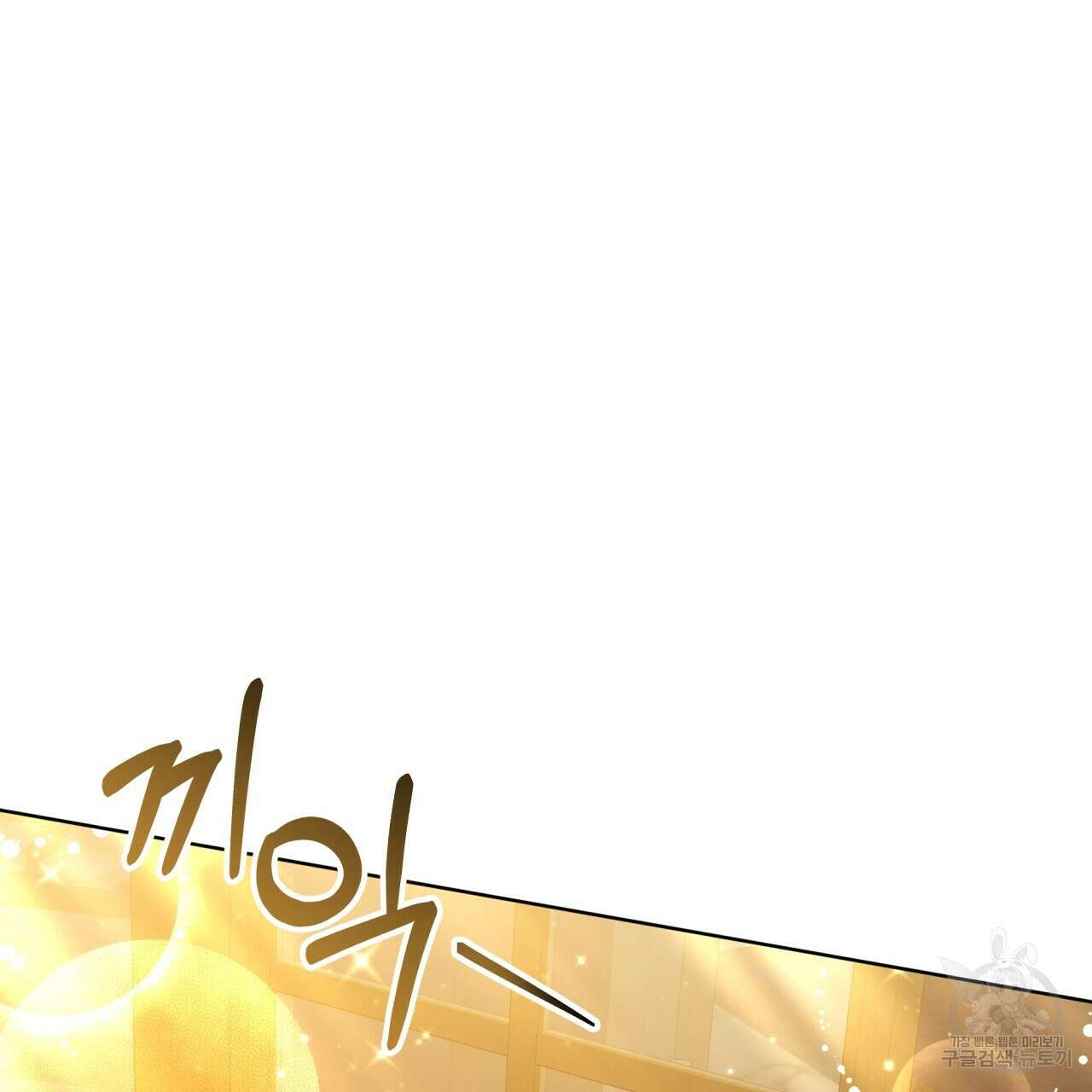 더는 싫었다 23화 22