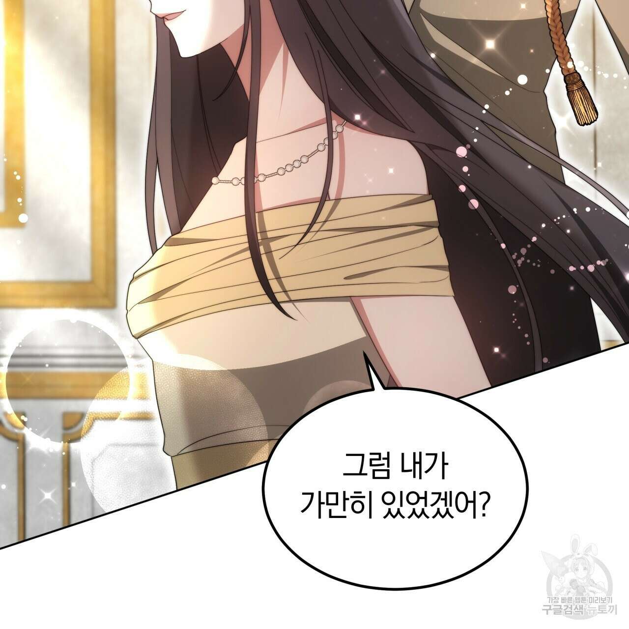 더는 싫었다 23화 25