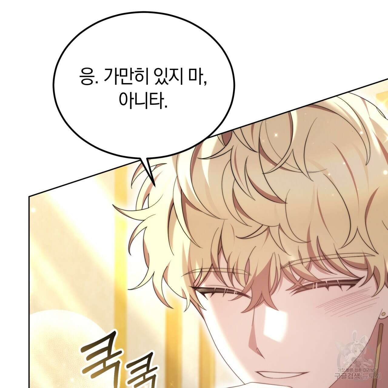 더는 싫었다 23화 26