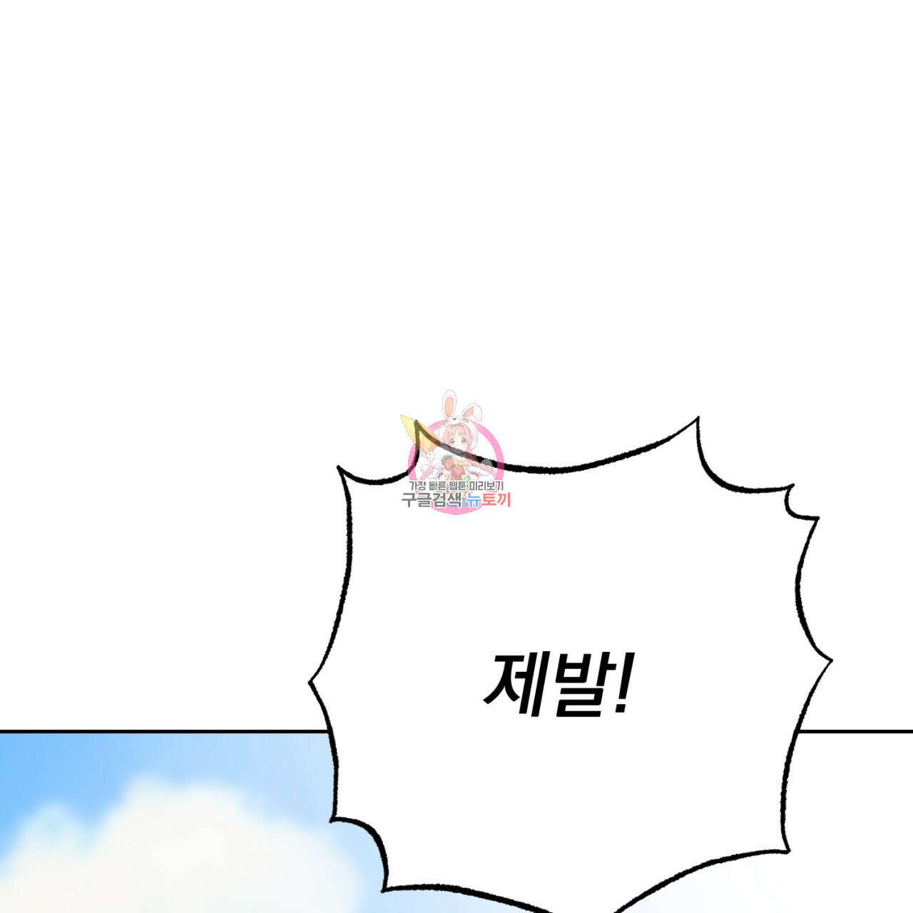 이스닐다 69화 1