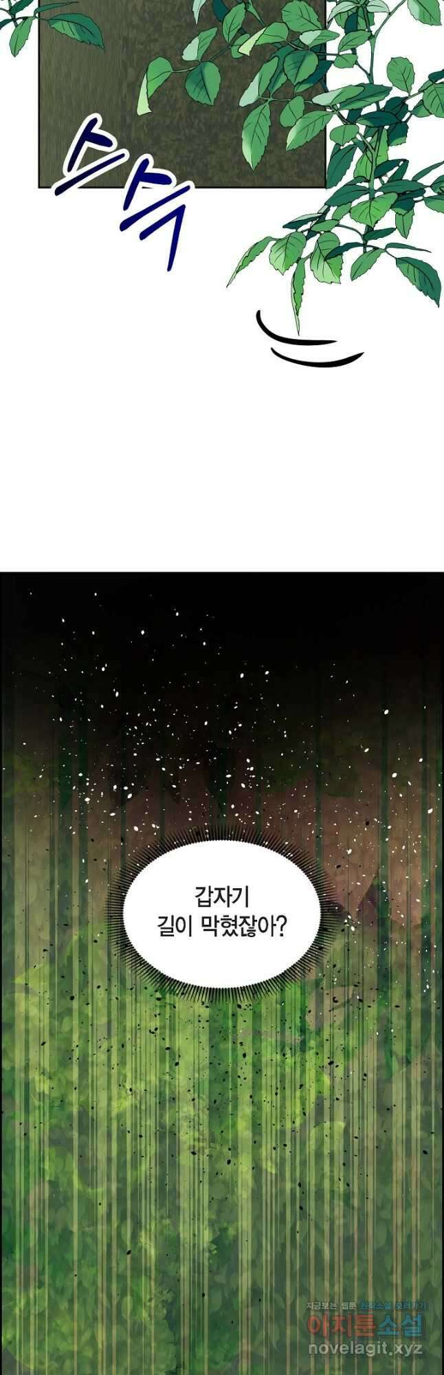 스텔라를 위하여 85화 2