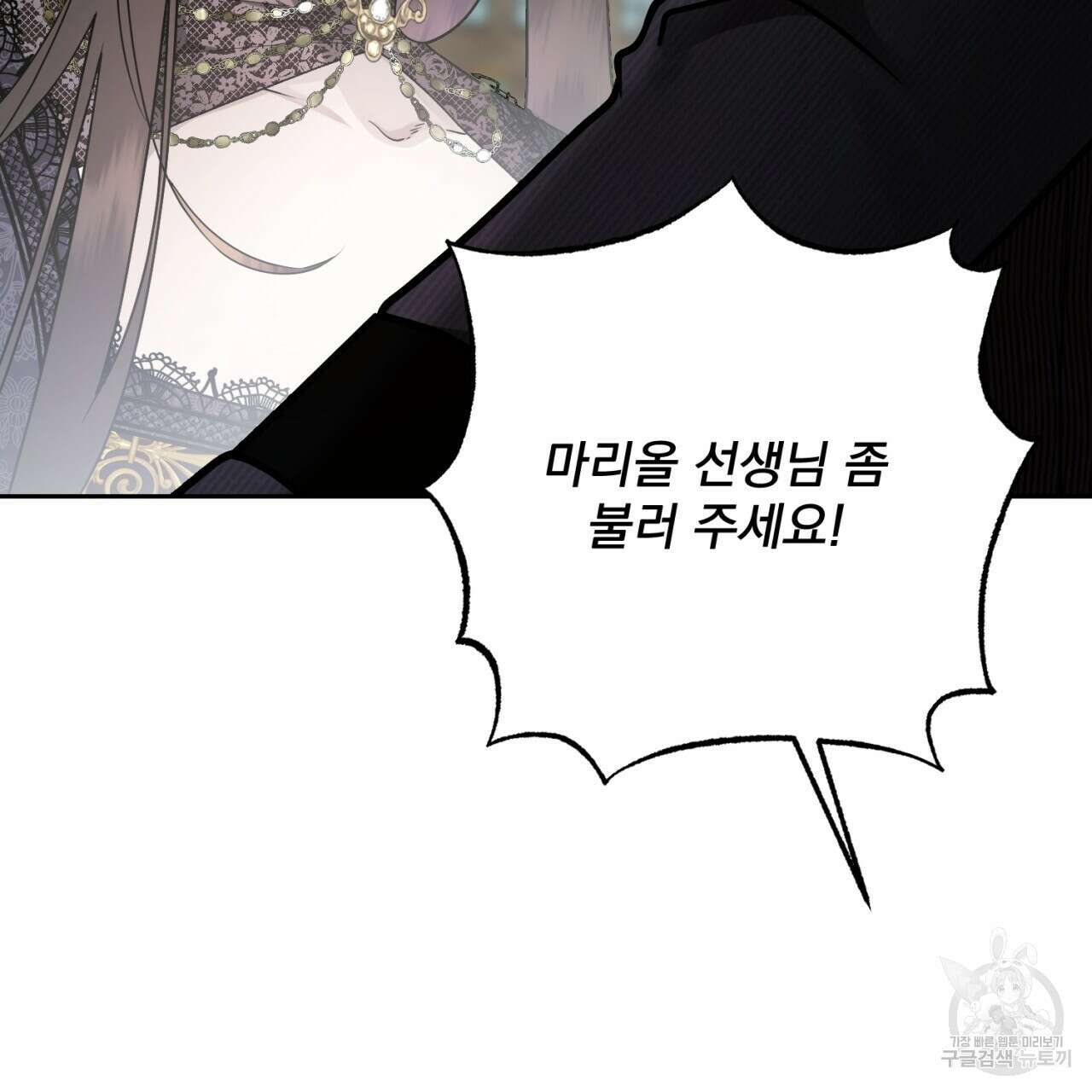 이스닐다 69화 3