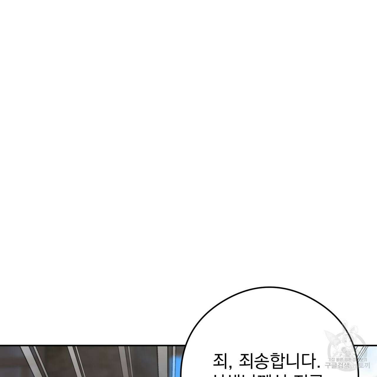 이스닐다 69화 4
