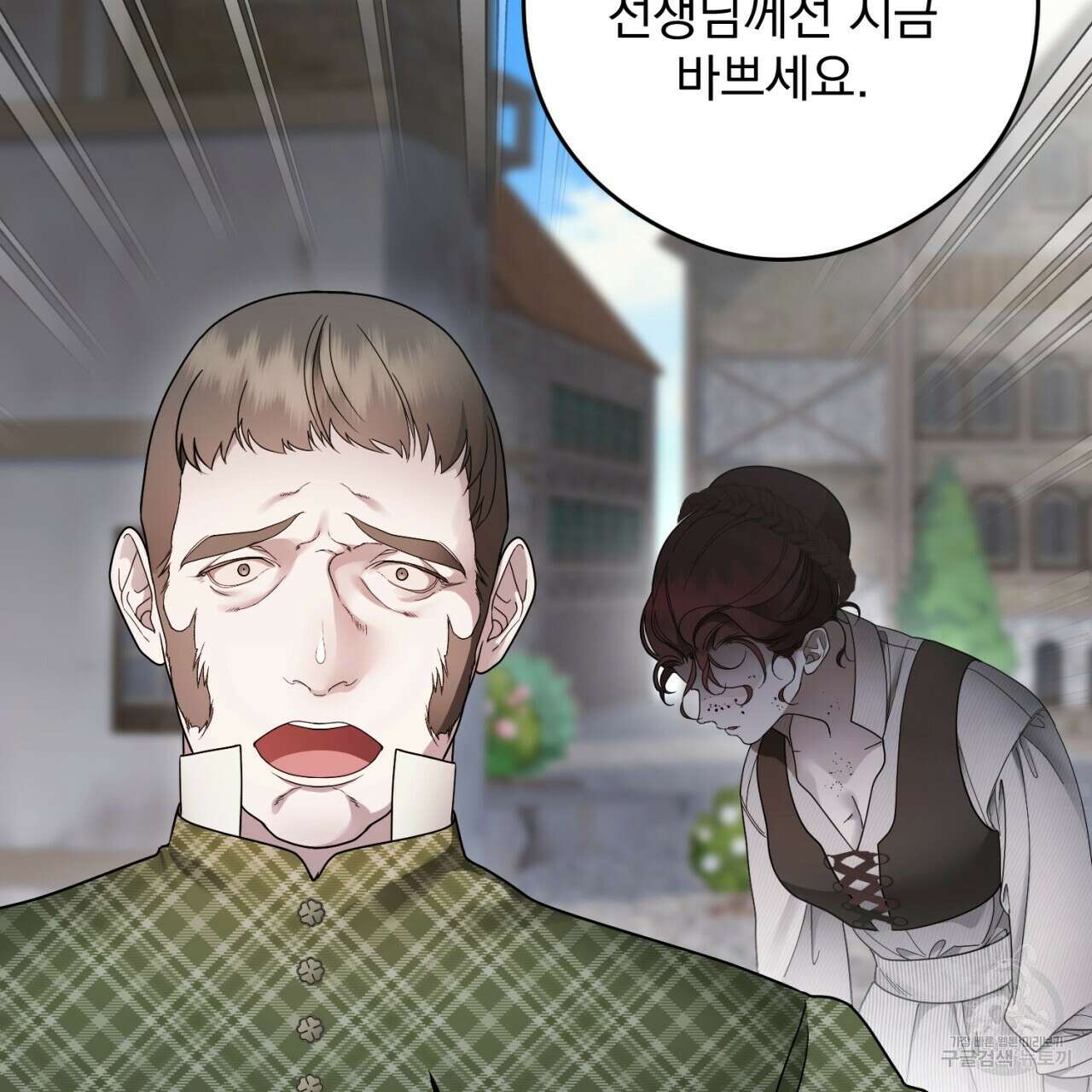 이스닐다 69화 5