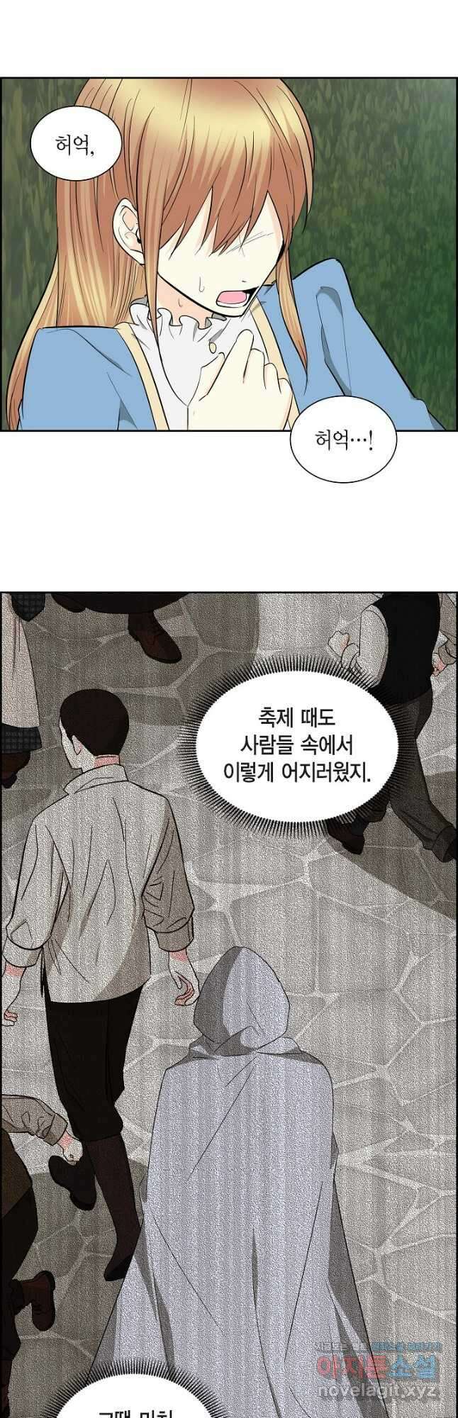 스텔라를 위하여 85화 7
