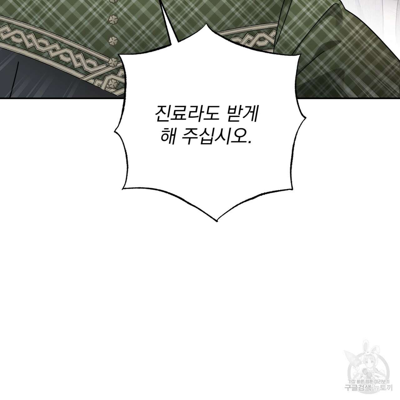 이스닐다 69화 6