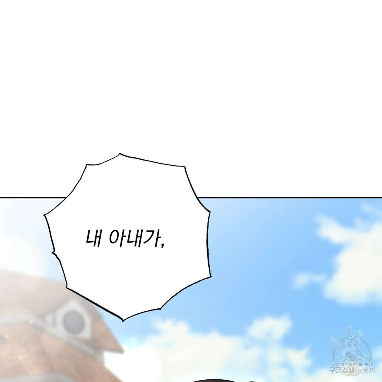 이스닐다 69화 7