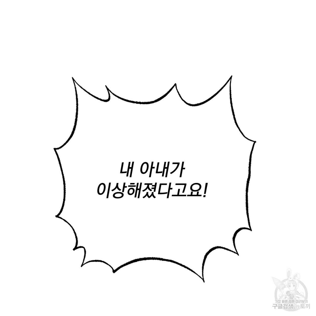 이스닐다 69화 10