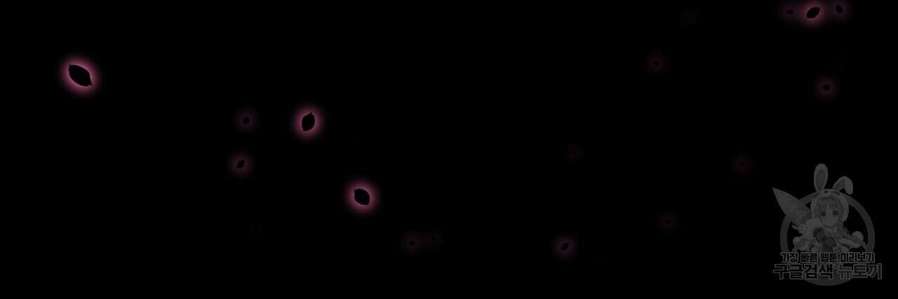 이스닐다 69화 14