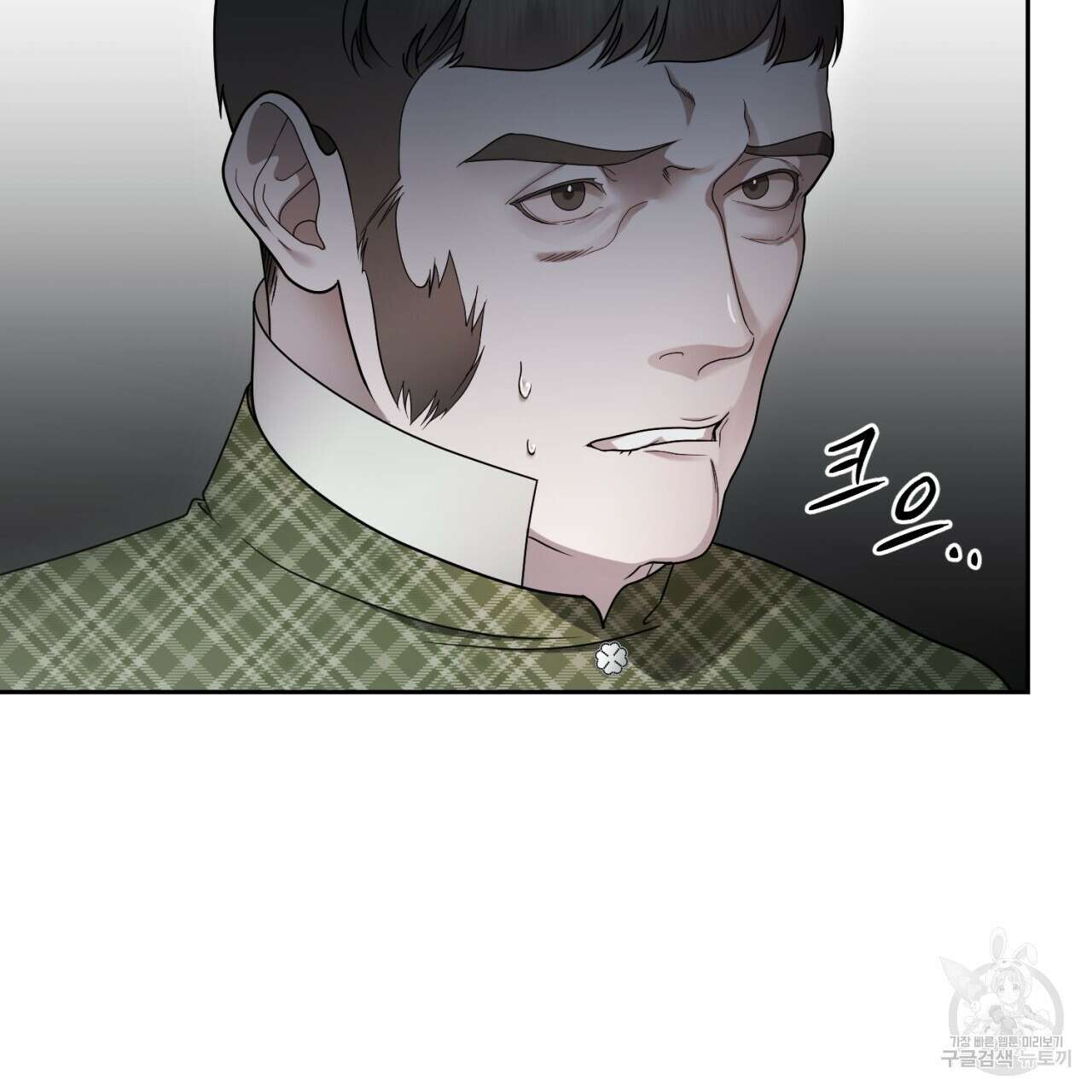이스닐다 69화 21