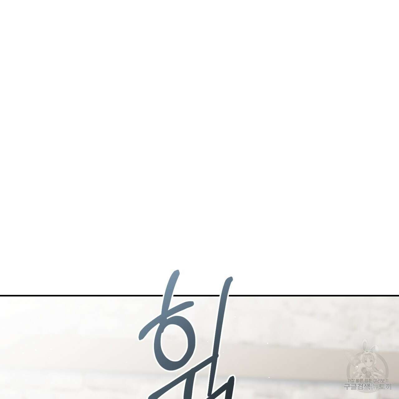 이스닐다 69화 22