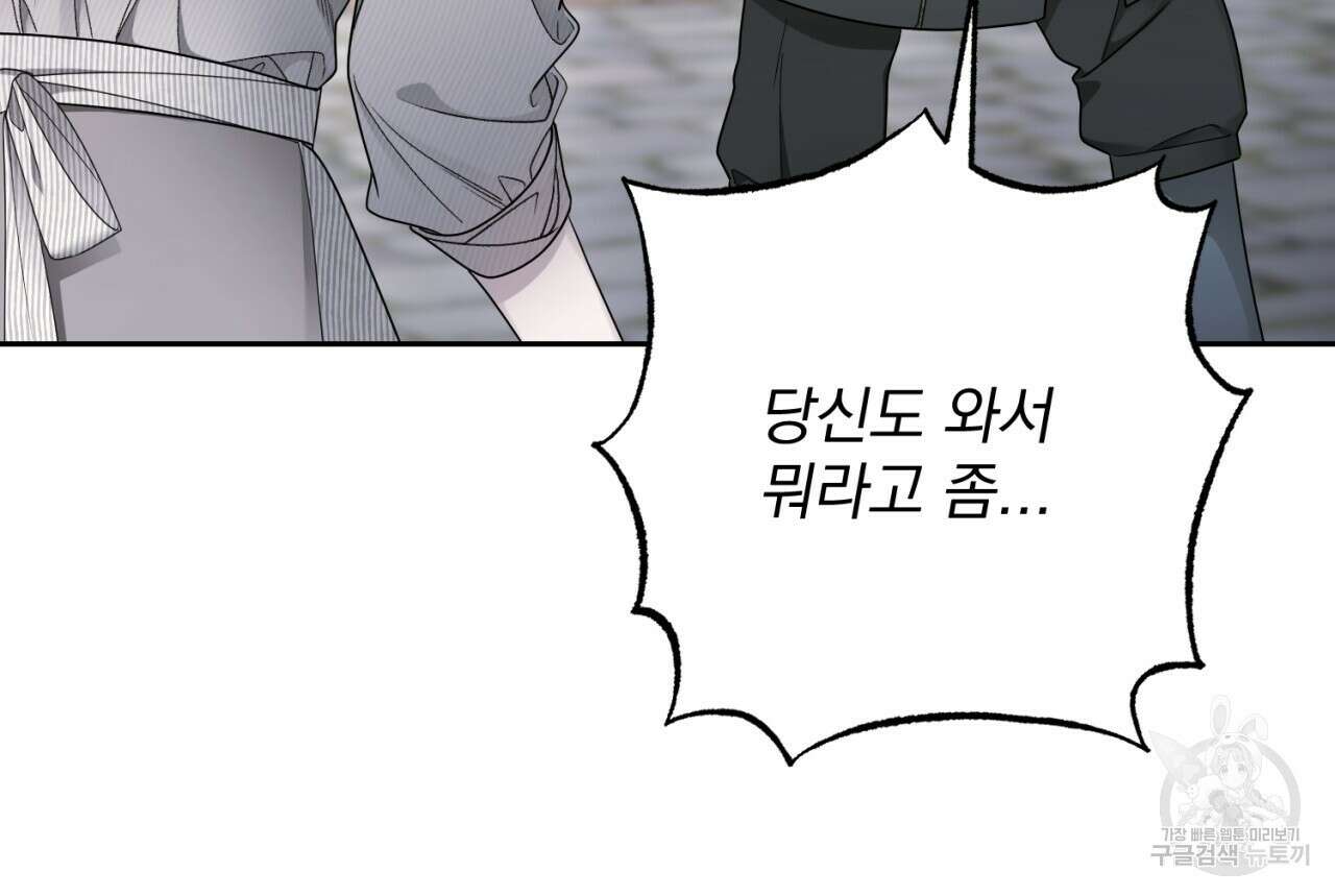 이스닐다 69화 24
