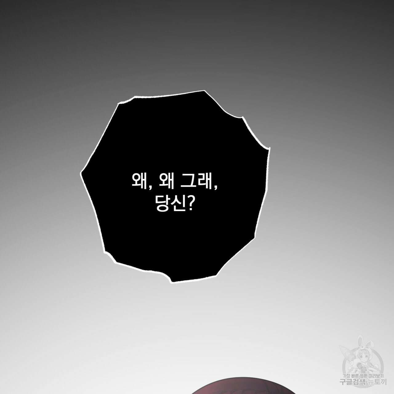이스닐다 69화 27