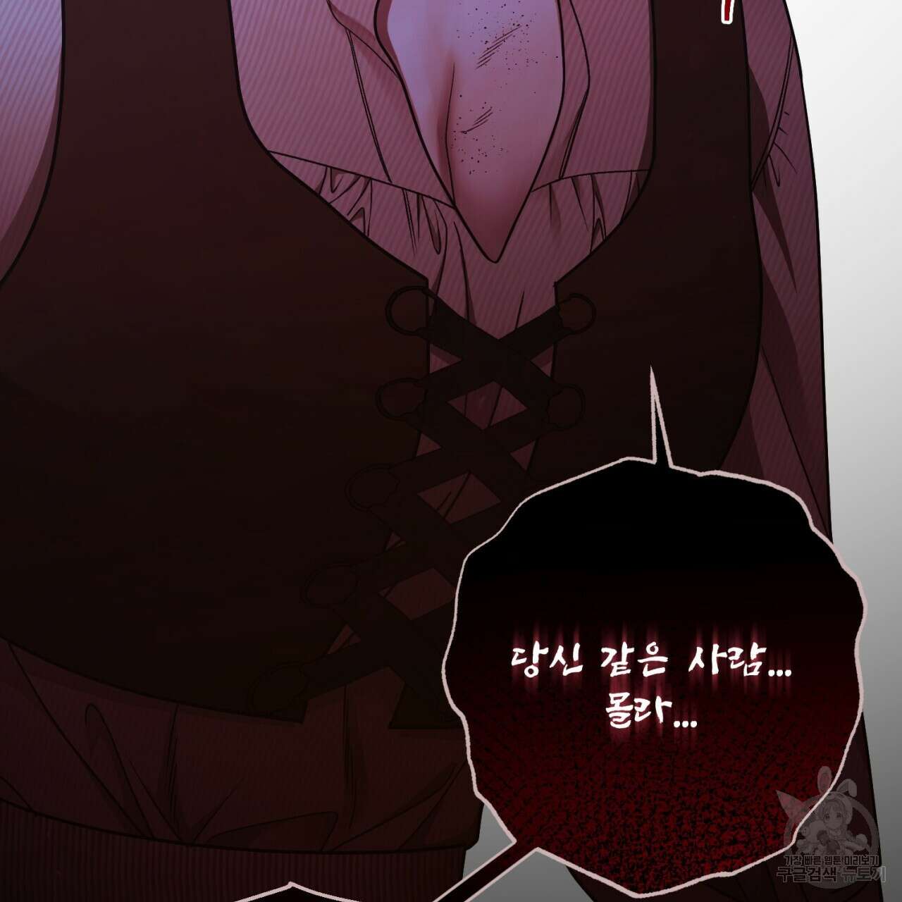 이스닐다 69화 29