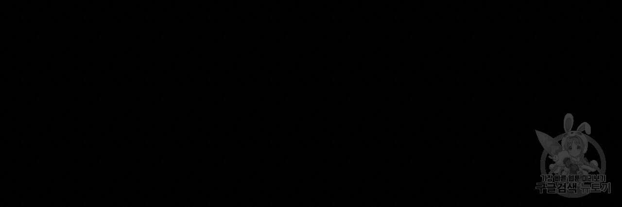 이스닐다 69화 38