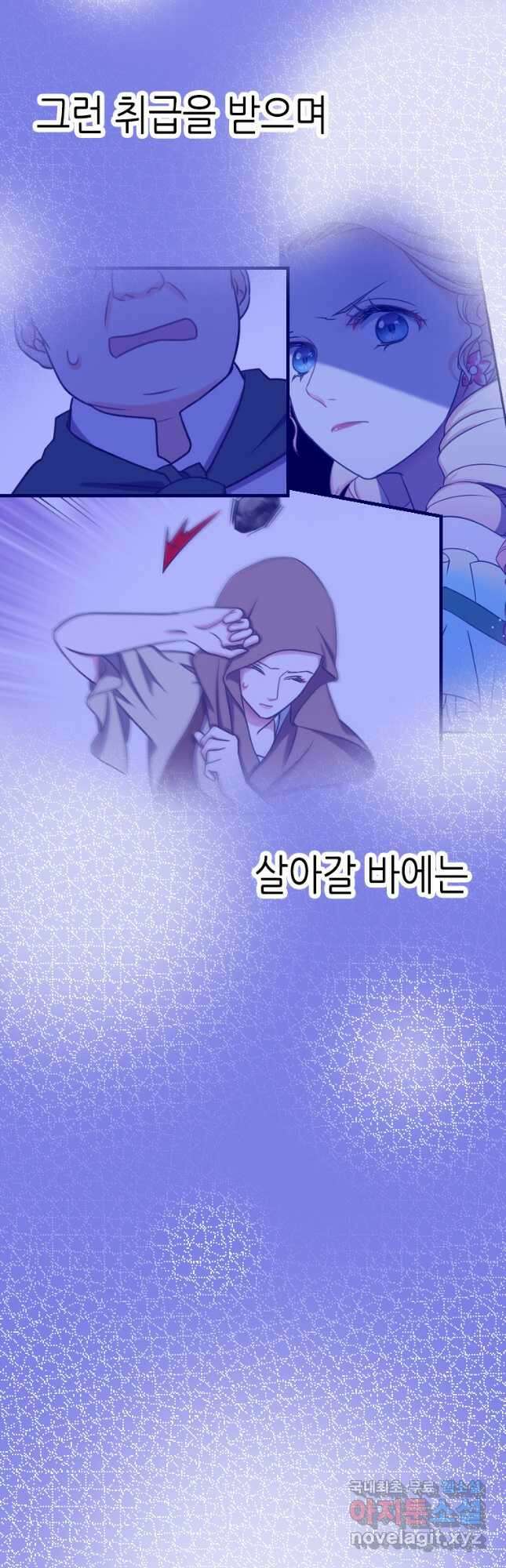 제물인 나와 늑대의 왕 6화 3