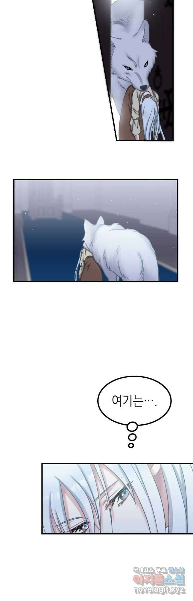 제물인 나와 늑대의 왕 6화 6