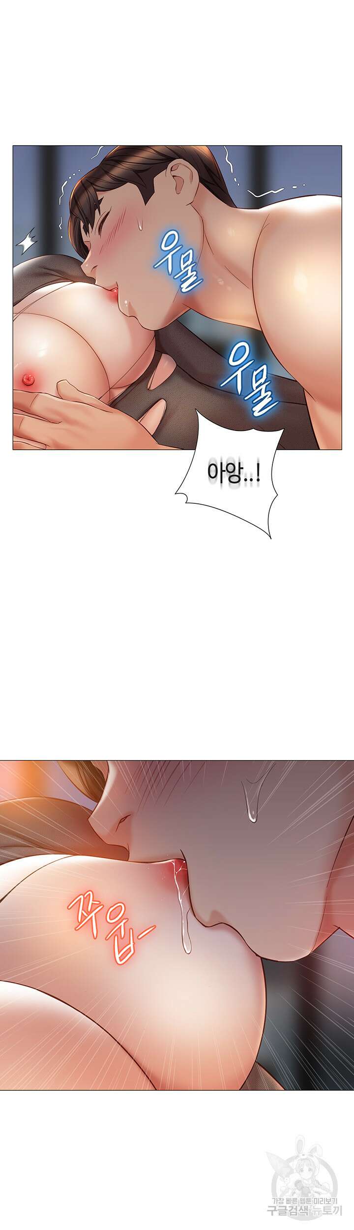 딸의 친구 70화 12