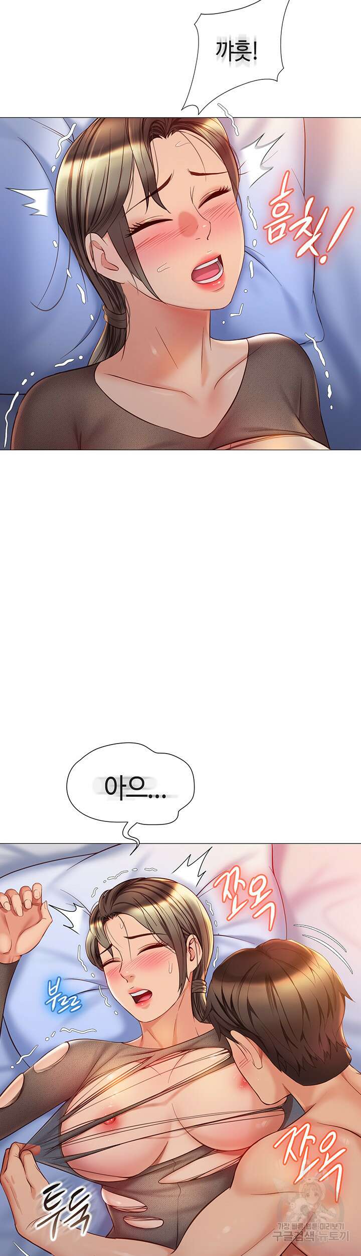 딸의 친구 70화 14