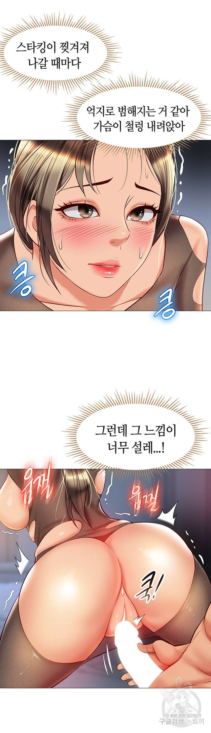 딸의 친구 70화 24