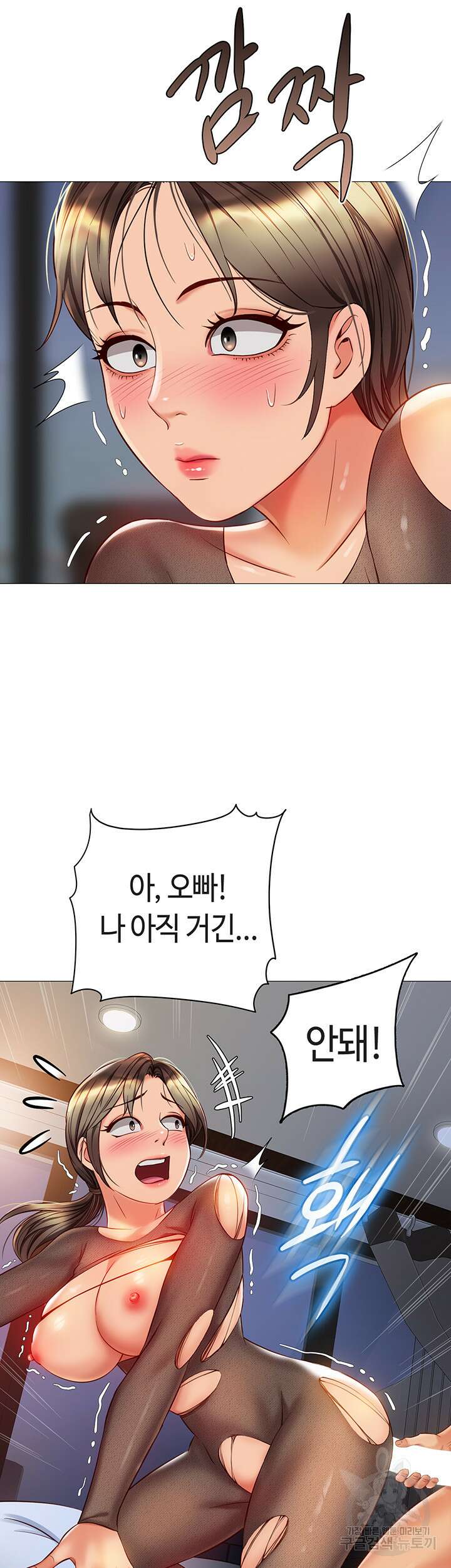 딸의 친구 70화 26