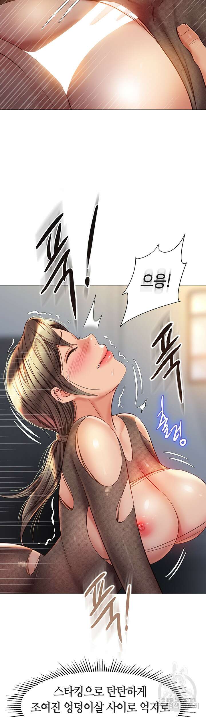딸의 친구 70화 31