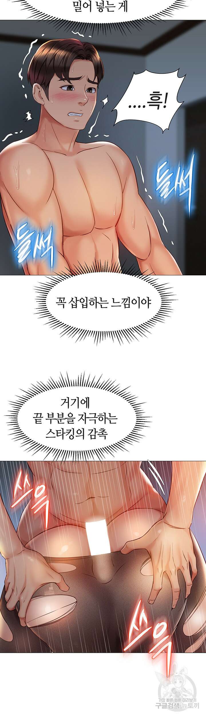 딸의 친구 70화 32