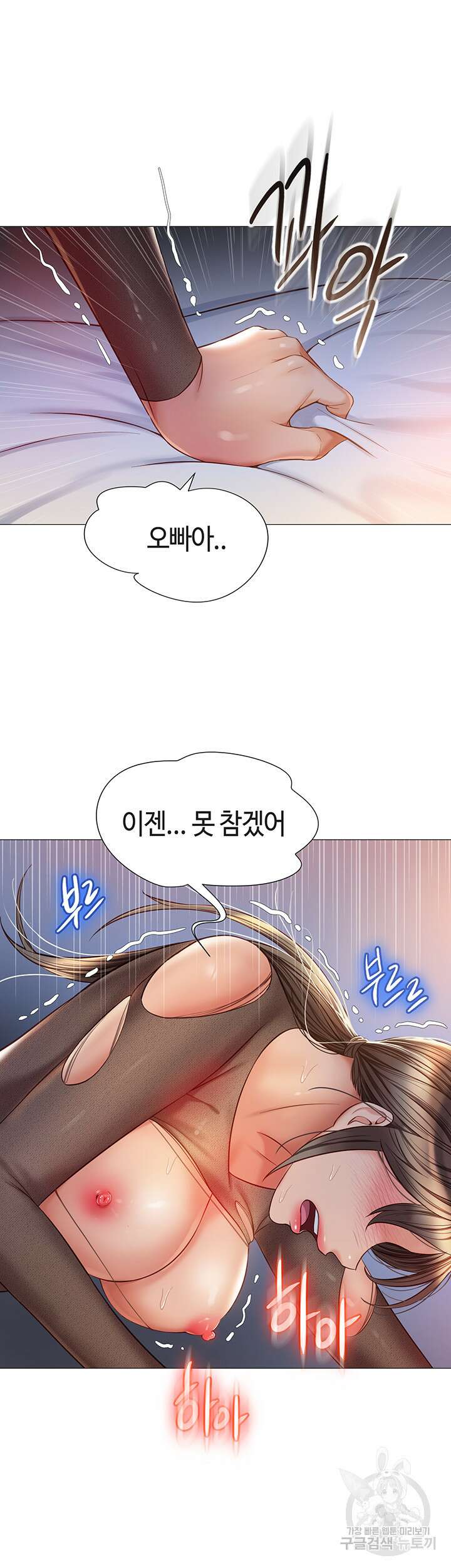 딸의 친구 70화 35