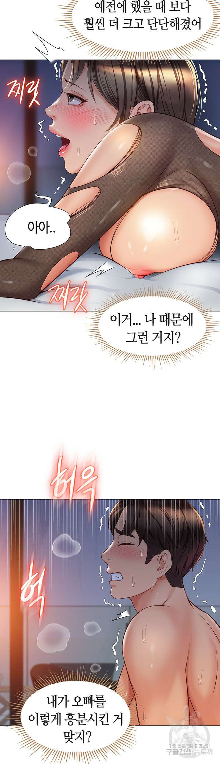 딸의 친구 70화 42