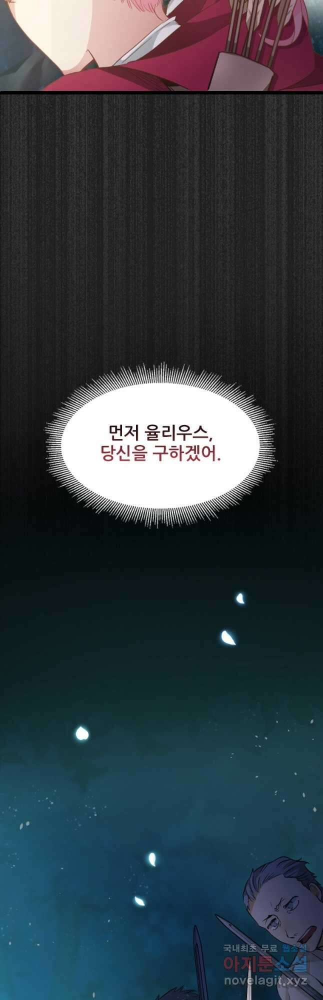 철벽의 영애 3화 2