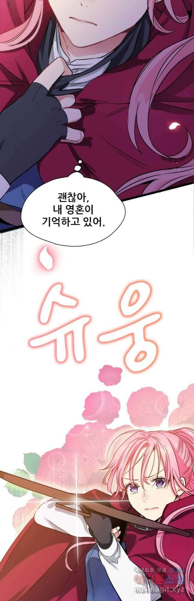 철벽의 영애 3화 5