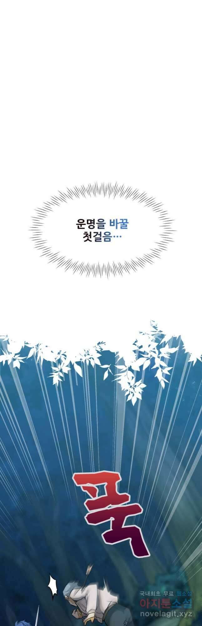 철벽의 영애 3화 7