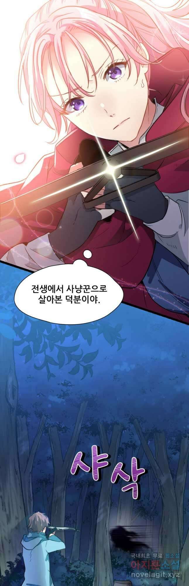 철벽의 영애 3화 9