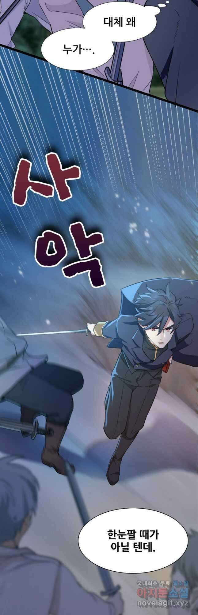 철벽의 영애 3화 12