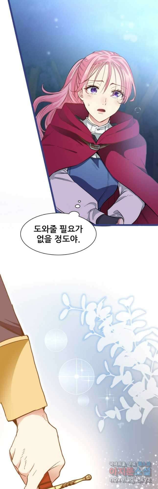 철벽의 영애 3화 14