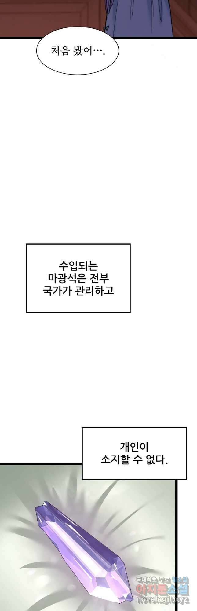 철벽의 영애 13화 5