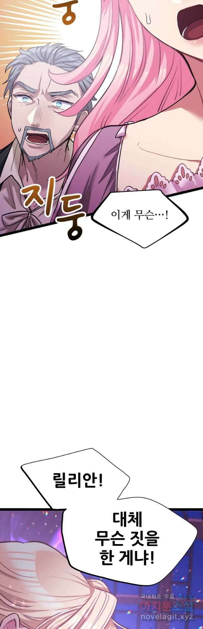 철벽의 영애 13화 12