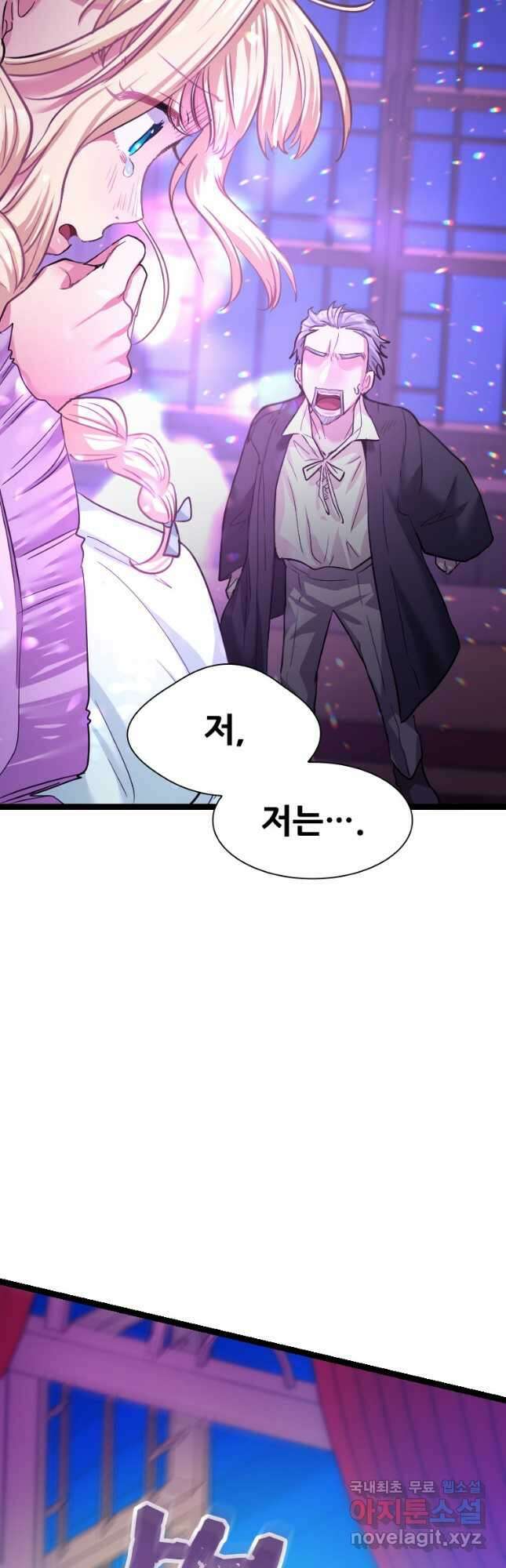 철벽의 영애 13화 13