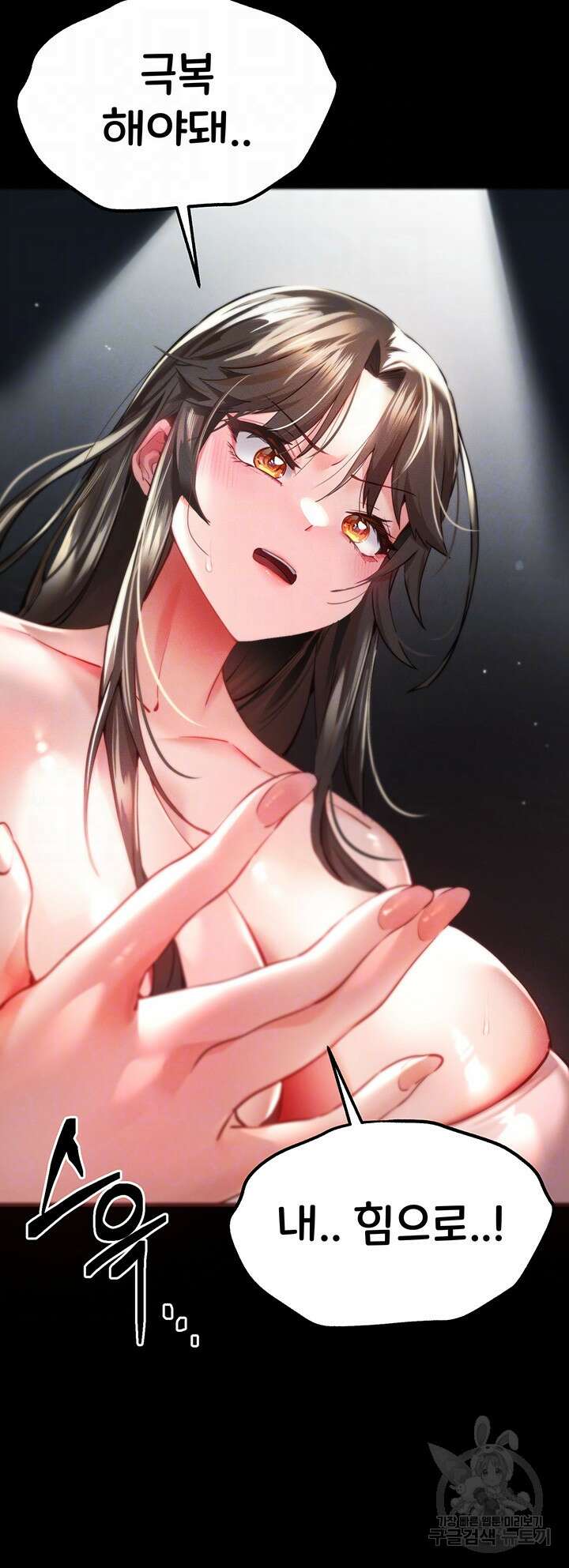 모르는 여자랑 하라고요? 6화 4