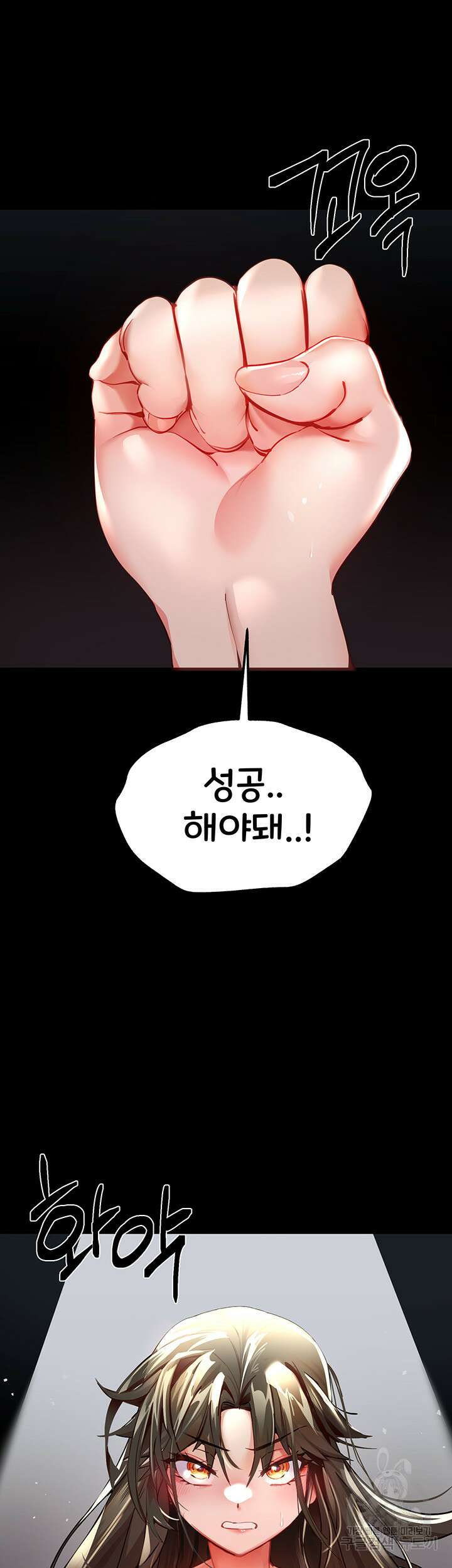 모르는 여자랑 하라고요? 6화 5