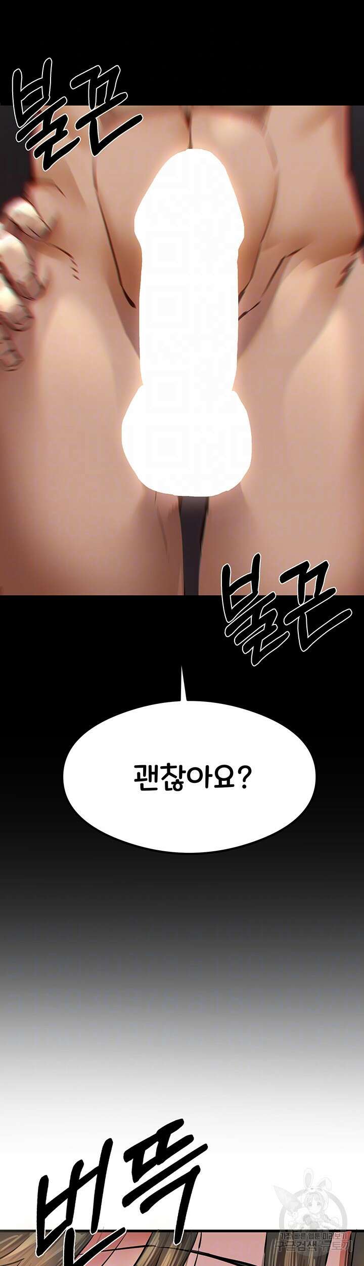 모르는 여자랑 하라고요? 6화 8