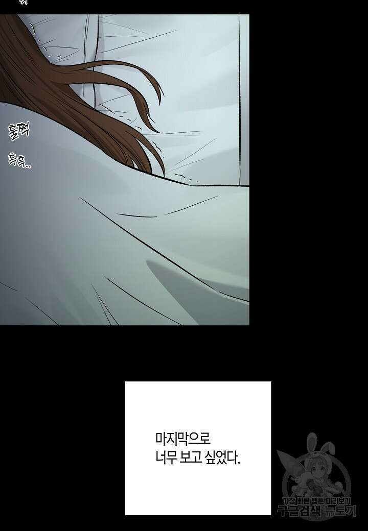 두 번째 신혼 10화 3