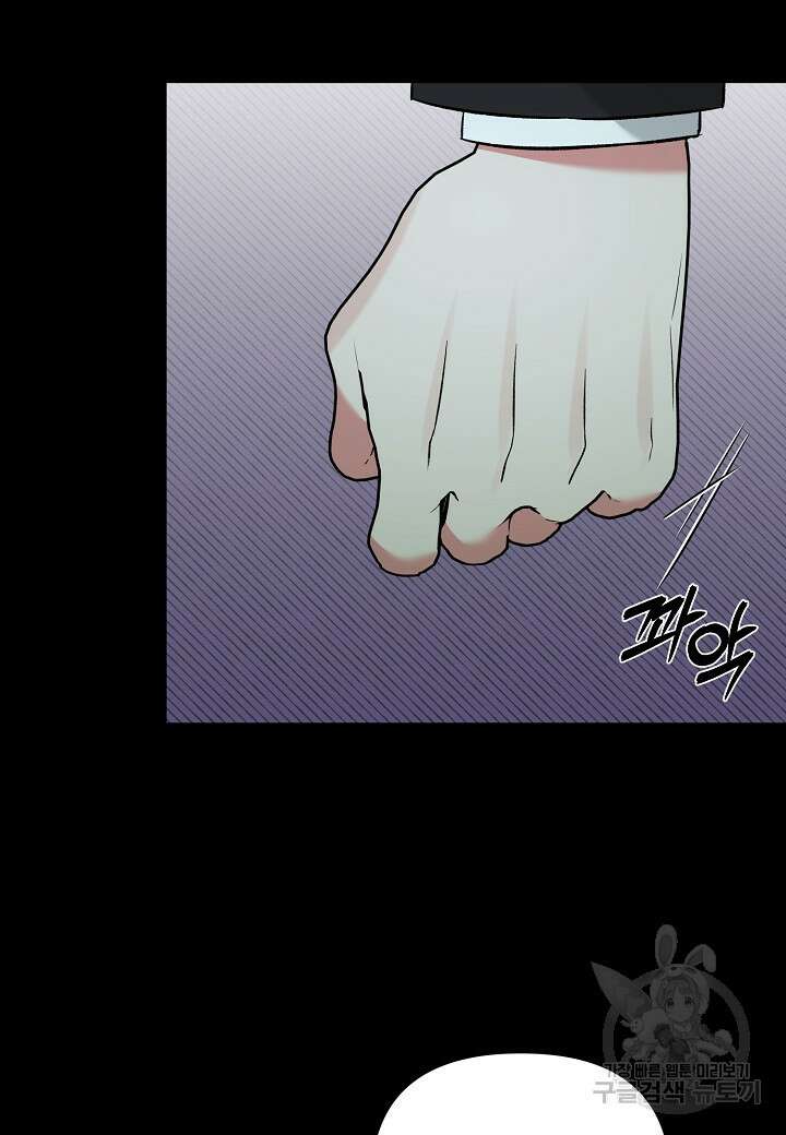 두 번째 신혼 10화 4