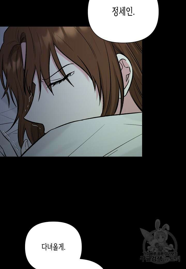 두 번째 신혼 10화 5