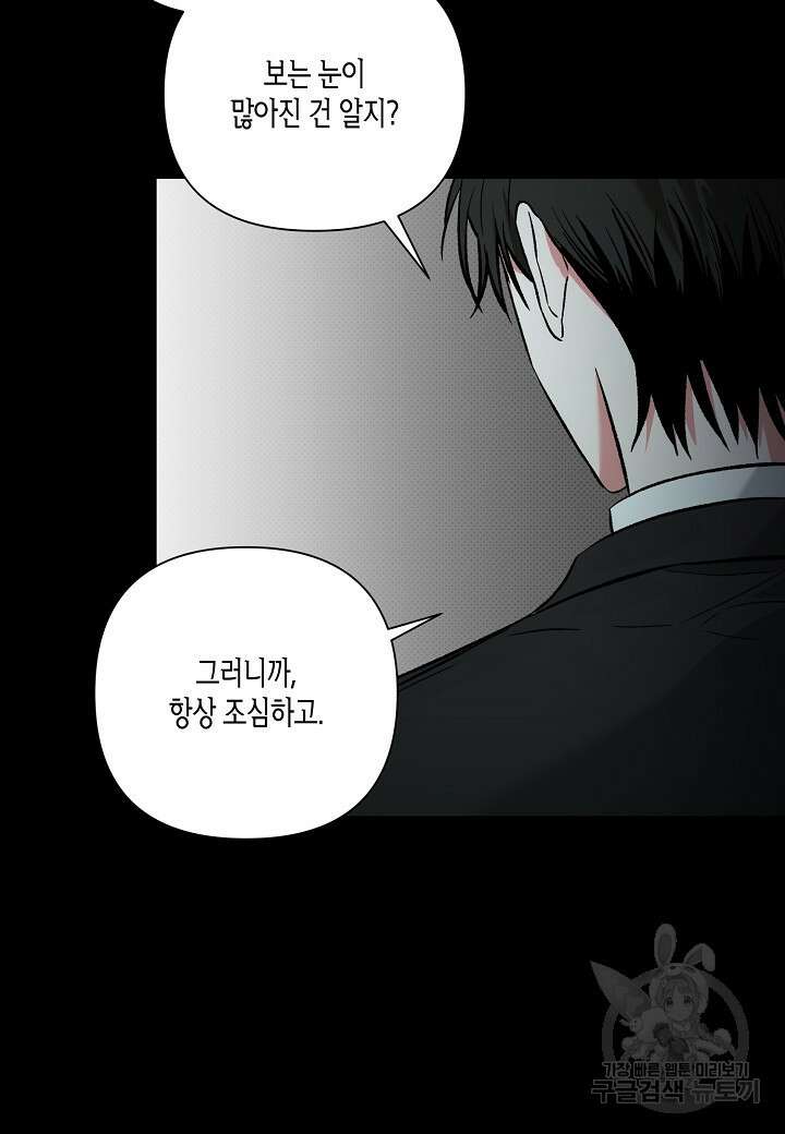 두 번째 신혼 10화 6