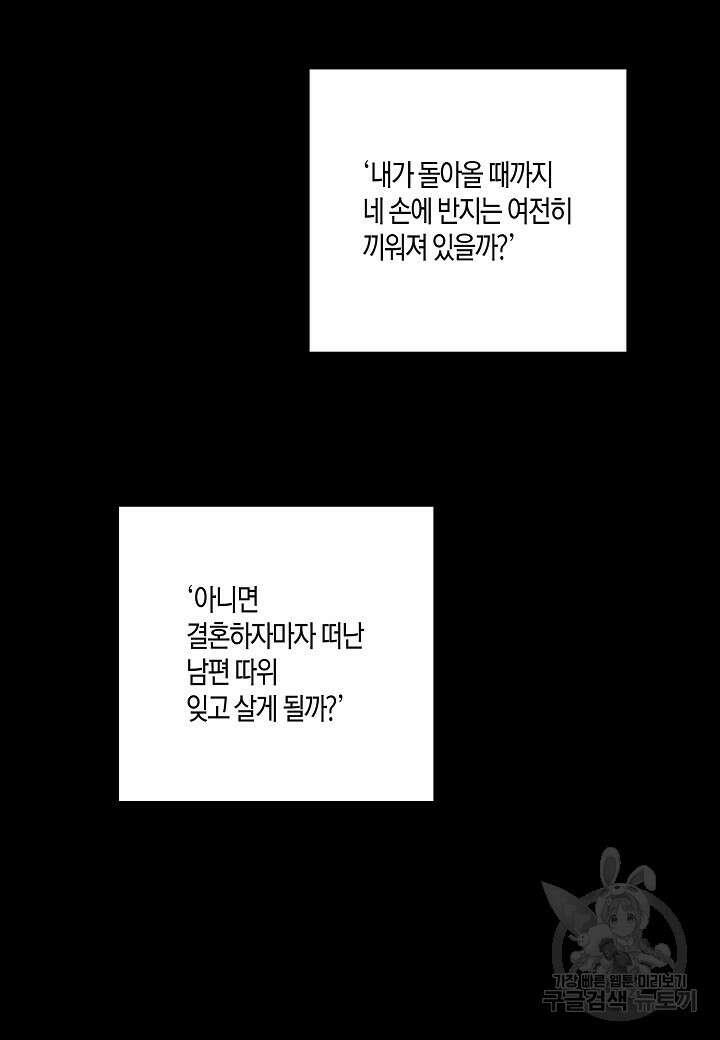 두 번째 신혼 10화 12